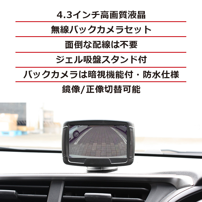 オン短距離競走モニター 無線電話後ろ側キャメラ付 ラジオ 4 3インチ Mt043w 銀輪載モニター バックカメラ 固化 12v 24v 背後カメラ レースコース費用モニター 車用モニター Dreammaker Cannes Encheres Com