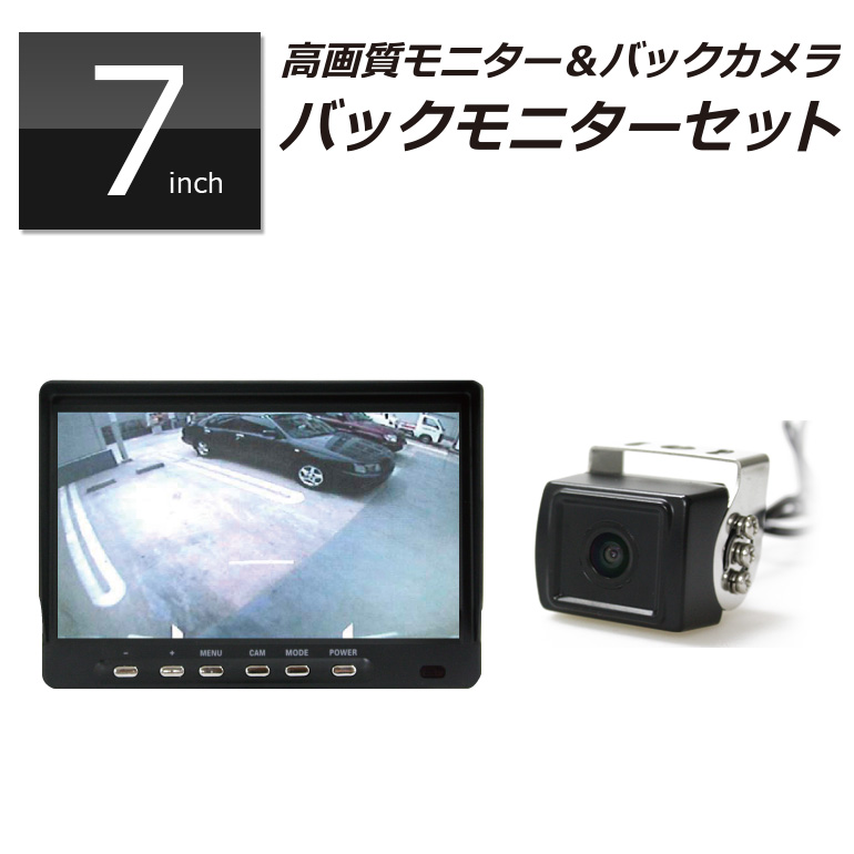 【楽天市場】バックカメラ2個 車載モニター セット トラック用 