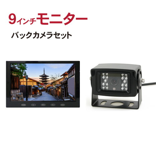 カーモニター 9インチ バックカメラ Ca 4t セット Mt090c 車載モニター オンダッシュモニター バックモニター Ips液晶 Dreammaker 日本語説明書付 1年保障 大画面モニター 高精細ワイドvga 車載キット付 映像 音声入力 現段階においてはじつに賢い割り切りだった