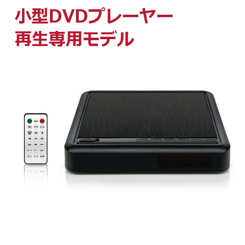 ポータブルdvdプレーヤー ショッピング 車載 家庭 液晶モニター 両用 Dv003 再生専用 両用 小型 Cdプレーヤー Dreammaker Crossroad コンパクトdvdプレーヤー 音楽cdをusbに録音