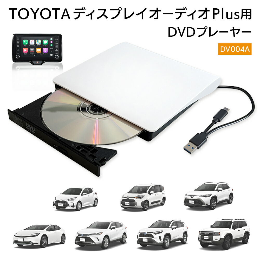 Beat-Sonic CD/DVDプレイヤー DVX-T1 トヨタ 美品 BeatーSonic DVX-T1 ビートソニック CD/DVDプレイヤー トヨタ