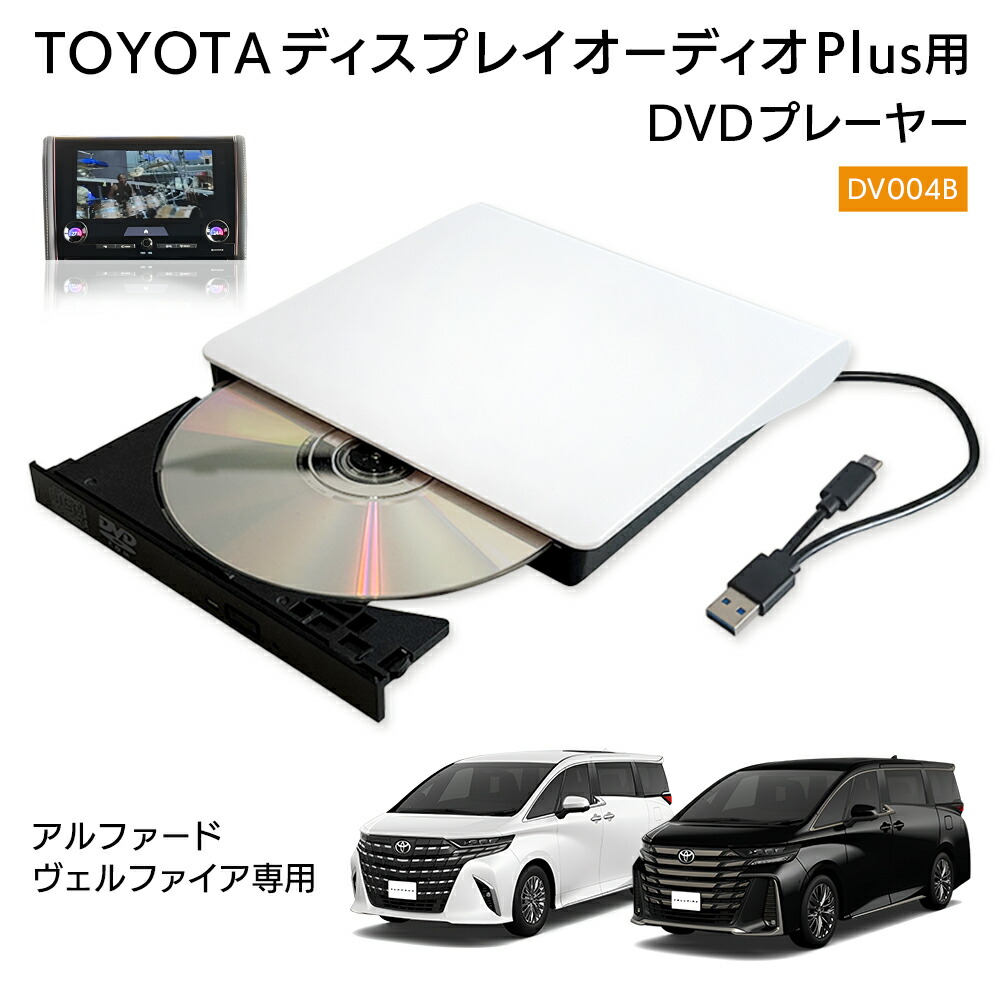Beat-Sonic CD/DVDプレイヤー DVX-T1 トヨタ 美品 Amazon.co.jp: Beat-Sonic (ビートソニック) CD/DVDプレイヤー