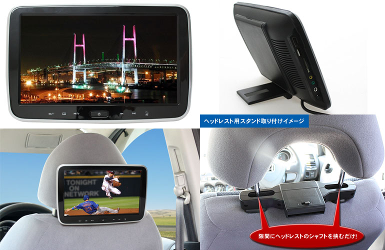 Dv101a 後部座席 Dreammaker Crossroad 車でdvdが見れる お子さんのぐずり対策に効果的 ご家庭でもみれる 車載キット付 車載用電源 車載用dvdプレーヤーの決定版 ヘッドレストモニター 激安 10インチ 車載 10インチ Cprm対応 ヘッドレスト取付キット付 Hdmi入力 Dv101a 後部座席 Dreammaker Crossroad 車でdvdが見れる お子さんのぐずり対策に効果的 ご家庭でもみれる 車載キット付 車載用電源 車載用dvdプレーヤーの決定版 ヘッドレストモニター 激安 10インチ 車載 10インチ Cprm対応 ヘッドレスト取付キット付 Hdmi入力