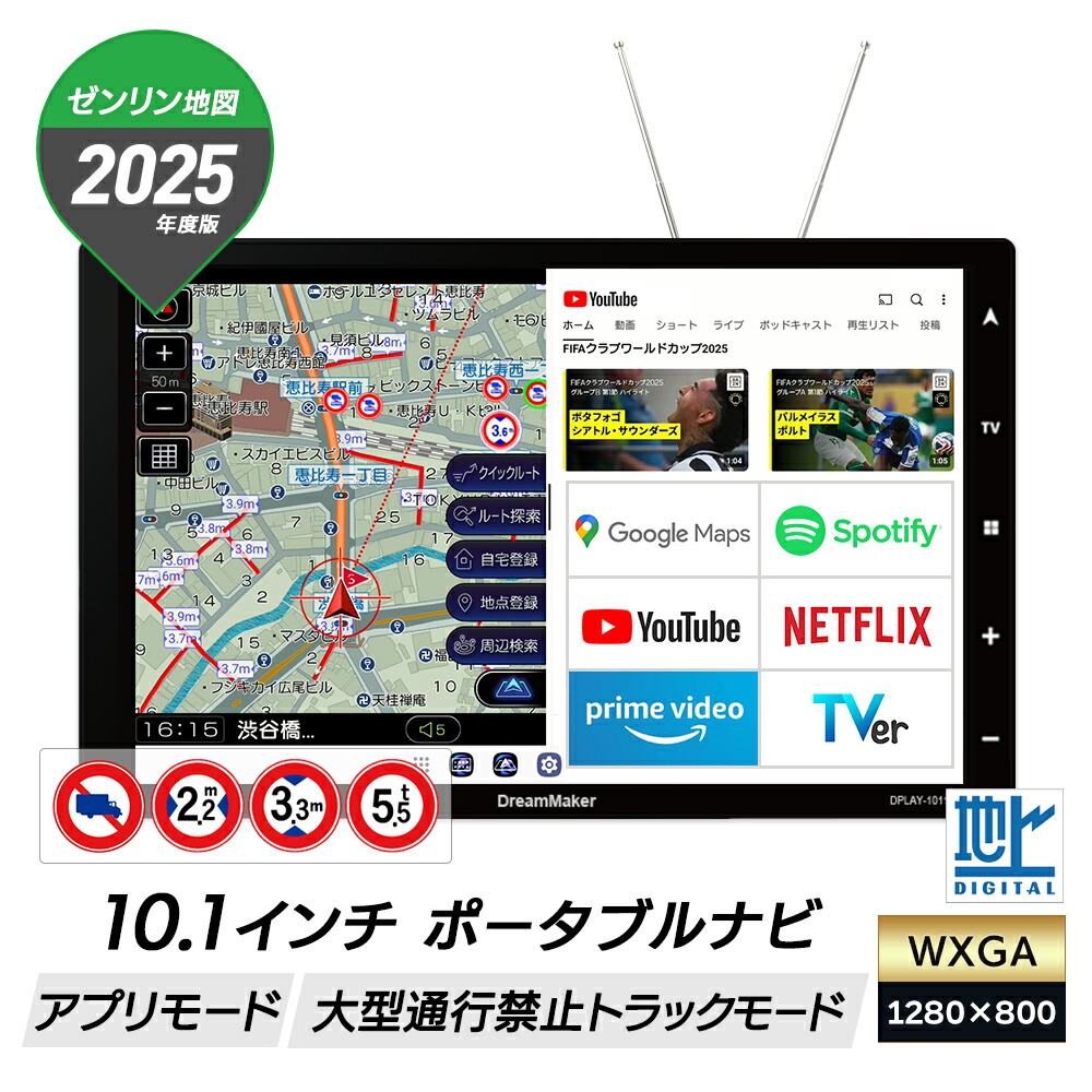 楽天市場】DreamMaker ドリームメーカー DPLAY-1012ATP 10.1インチ