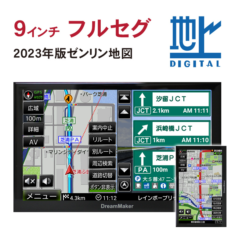 楽天市場】カーナビ ポータブルナビ フルセグ 11.6インチ トラック