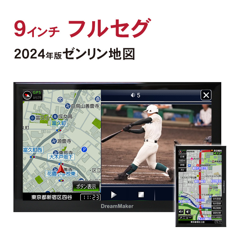 楽天市場】カーナビ ポータブルナビ フルセグ ナビゲーション 7インチ 2024年ゼンリン地図 PN0707A フルセグTV フルセグテレビ  るるぶ観光データ DC12V&24V対応 車載 ポータブルナビゲーション 本体 android 搭載 ポータブルテレビ みちびき対応  DreamMaker : CROSSROAD