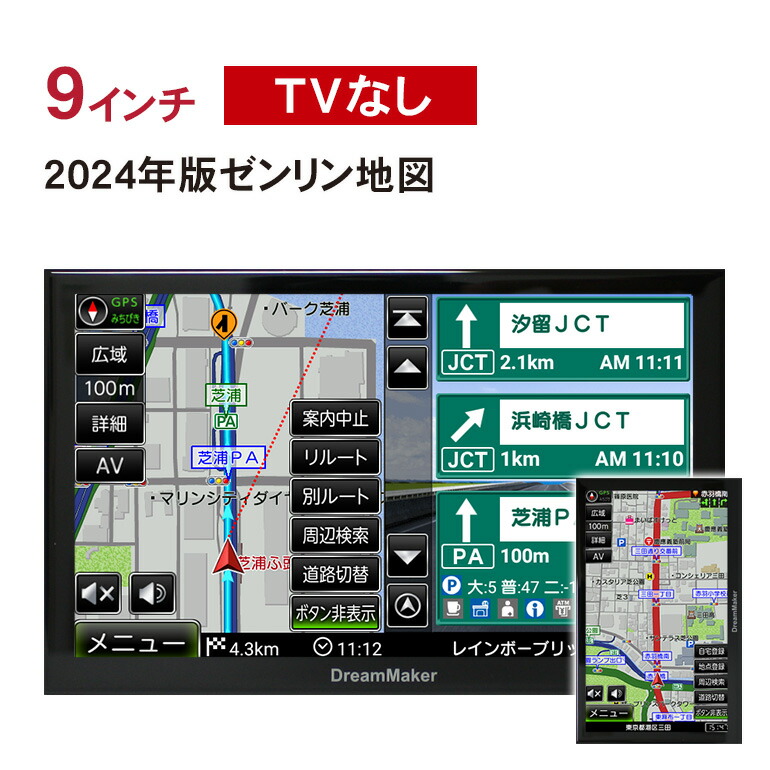 【楽天市場】カーナビ ポータブルナビ フルセグ ナビゲーション 7インチ 2024年ゼンリン地図 PN0707A フルセグTV フルセグテレビ るるぶ 観光データ DC12V&24V対応 車載 ポータブルナビゲーション 本体 android 搭載 ポータブルテレビ みちびき対応 ...