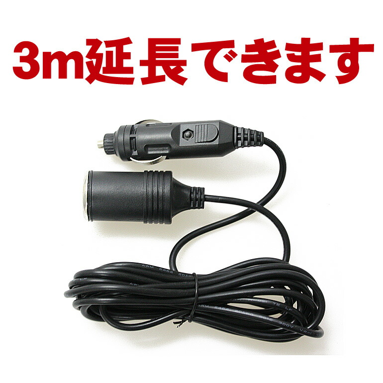 楽天市場】シガーソケット付アダプター 家庭用AC-DCコンバーター