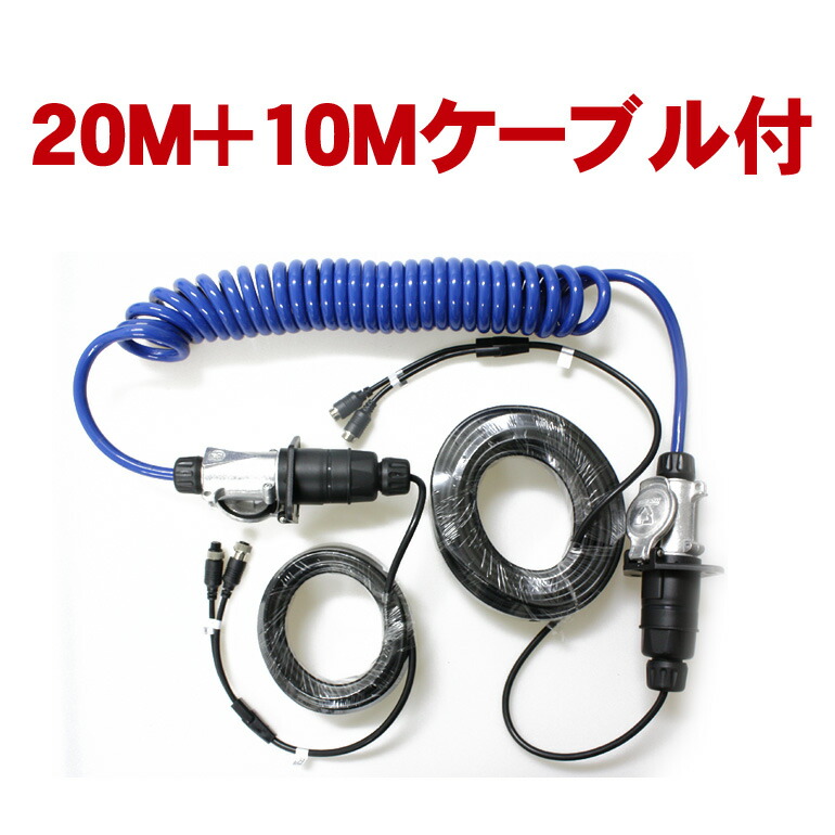 楽天市場】DreamMaker ドリームメーカー バックカメラ接続用トレーラー