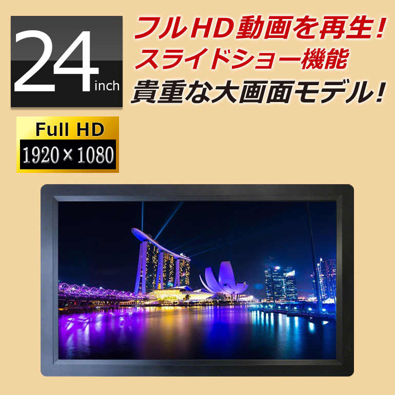 楽天市場】デジタルフォトフレーム 大型 15.6インチ フルHD液晶 sd