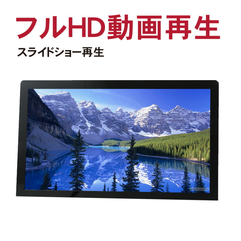 Full Hd Playback Big Screen Can Be Used At Home Or 24 Inch Lcd Digital Photo Frame Electronic Pop Sp 240dm Dreammaker