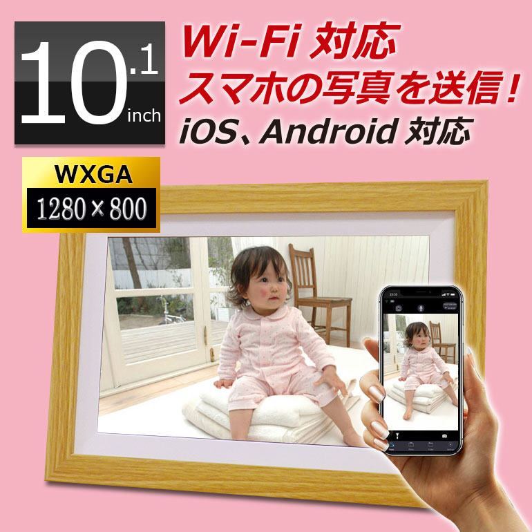 デジタルフォトフレーム Wi Fi Wifi 10インチ 写真 動画 タッチスクリーン 遠隔 転送 Ios Android 自動オンオフ Dmf101w プレゼント のし ラッピング 大型 写真立て 10 1インチ Dreammaker Srmdelhi Org