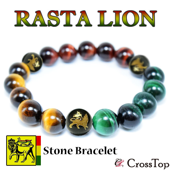 ラスタライオン 彫刻 ラスタカラー ブレスレット タイガーアイ オニキス ジャマイカ レゲエ rasta REGGAE 天然石 パワーストーン 数珠 ボブマーリー バングル メンズ レディース プレゼント ギフト ファッション 雑貨 おしゃれ|天然石 アンクレット CrossTop