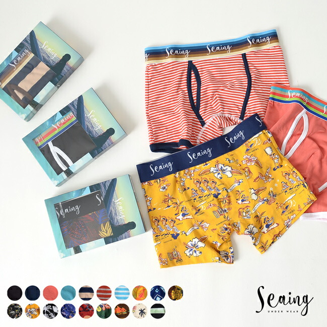 【ポイント最大39倍】Seaing シーング / シーイング ボクサーパンツ ボクサーブリーフ 2019春夏新作・S1701・S1702・S1703・S1704・S1705・S1706・S1707・S1708・S1709・S1710・S1711・S1712・S1713・S1801・S1802・S1813・S1903・S1904【メール便可】#0313 【ポイント最大39倍】Seaing シーング / シーイング ボクサーパンツ ボクサーブリーフ 2019春夏新作・S1701・S1702・S1703・S1704・S1705・S1706・S1707・S1708・S1709・S1710・S1711・S1712・S1713・S1801・S1802・S1813・S1903・S1904【メール便可】#0313
