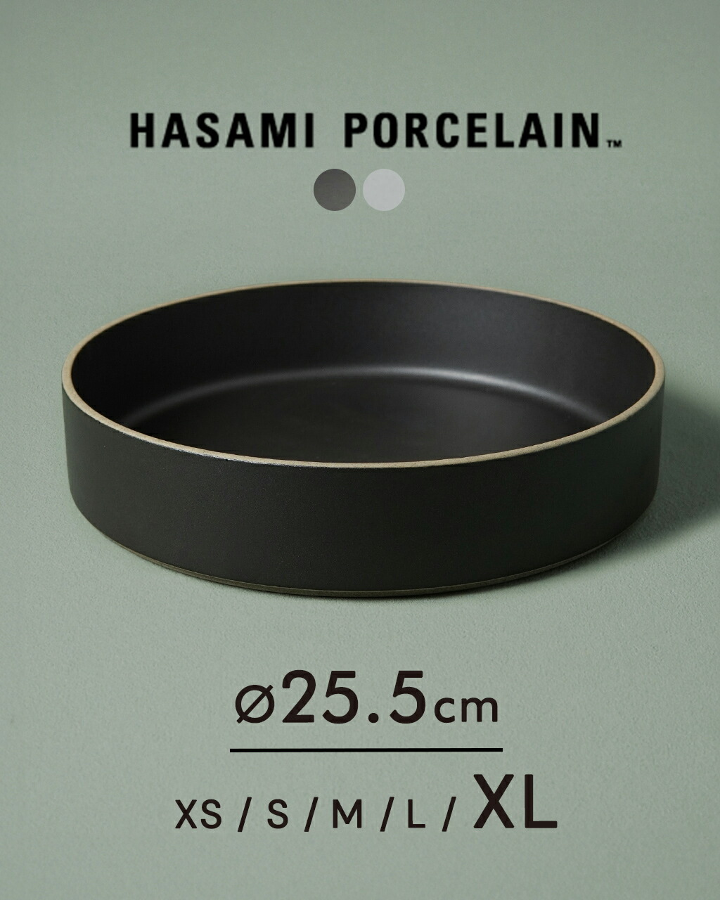 ハサミポーセリン HASAMI PORCELAIN ボウル Bowl 25.5cm×5.5cm 波佐見焼 西海陶器 食器 大皿 ギフト プレゼント ブラック グレー HPB011 HPM0110626