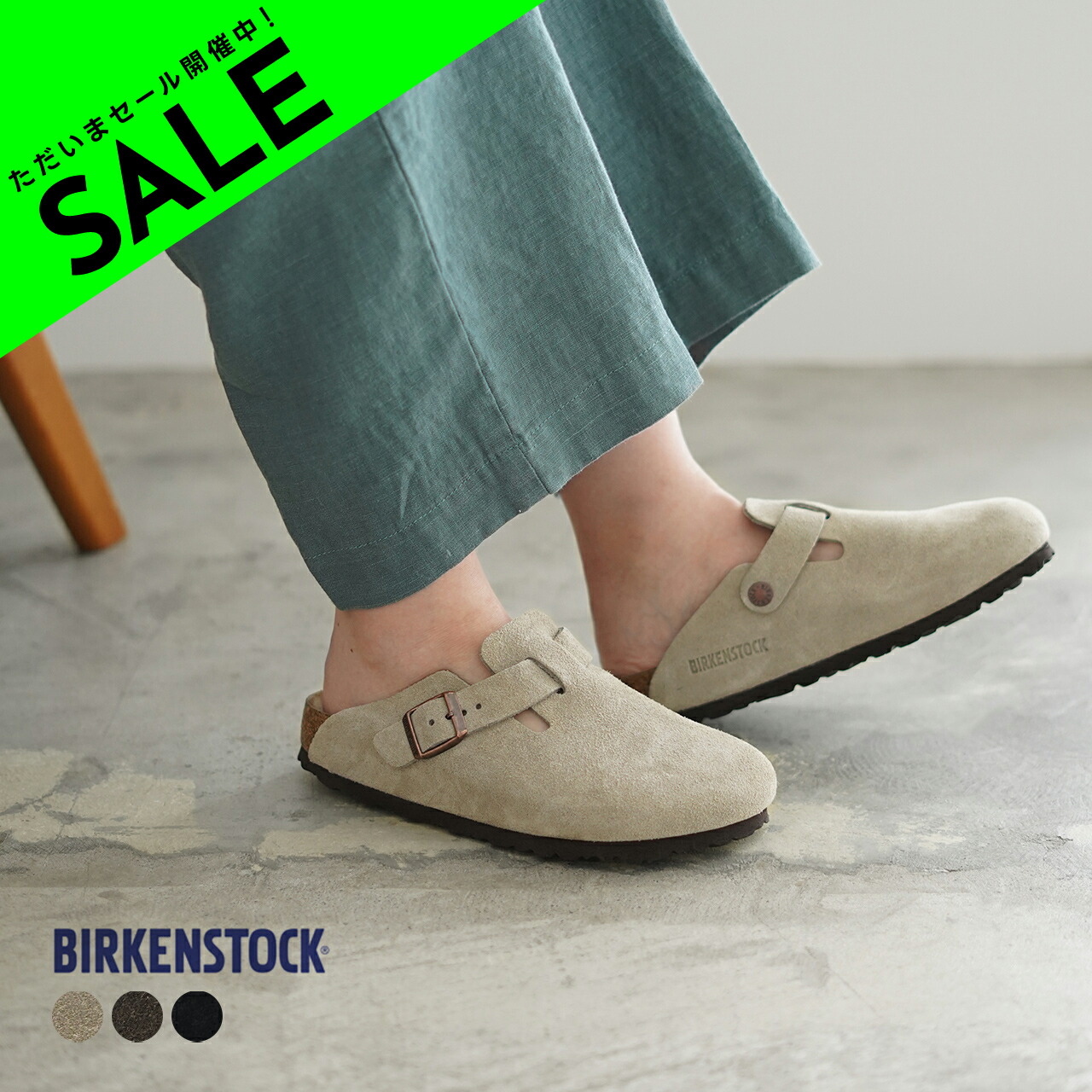 楽天市場】ビルケンシュトック BIRKENSTOCK ボストン エクスクィジット