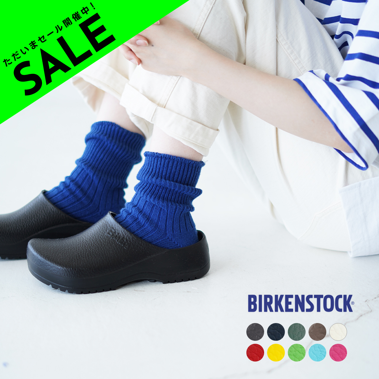 【SALE！30%OFF】ビルケンシュトック BIRKENSTOCK スーパービルキー Super Birki クロッグ サンダル コンフォート  サンダル レディース メンズ【送料無料】0605 | Crouka／クローカ