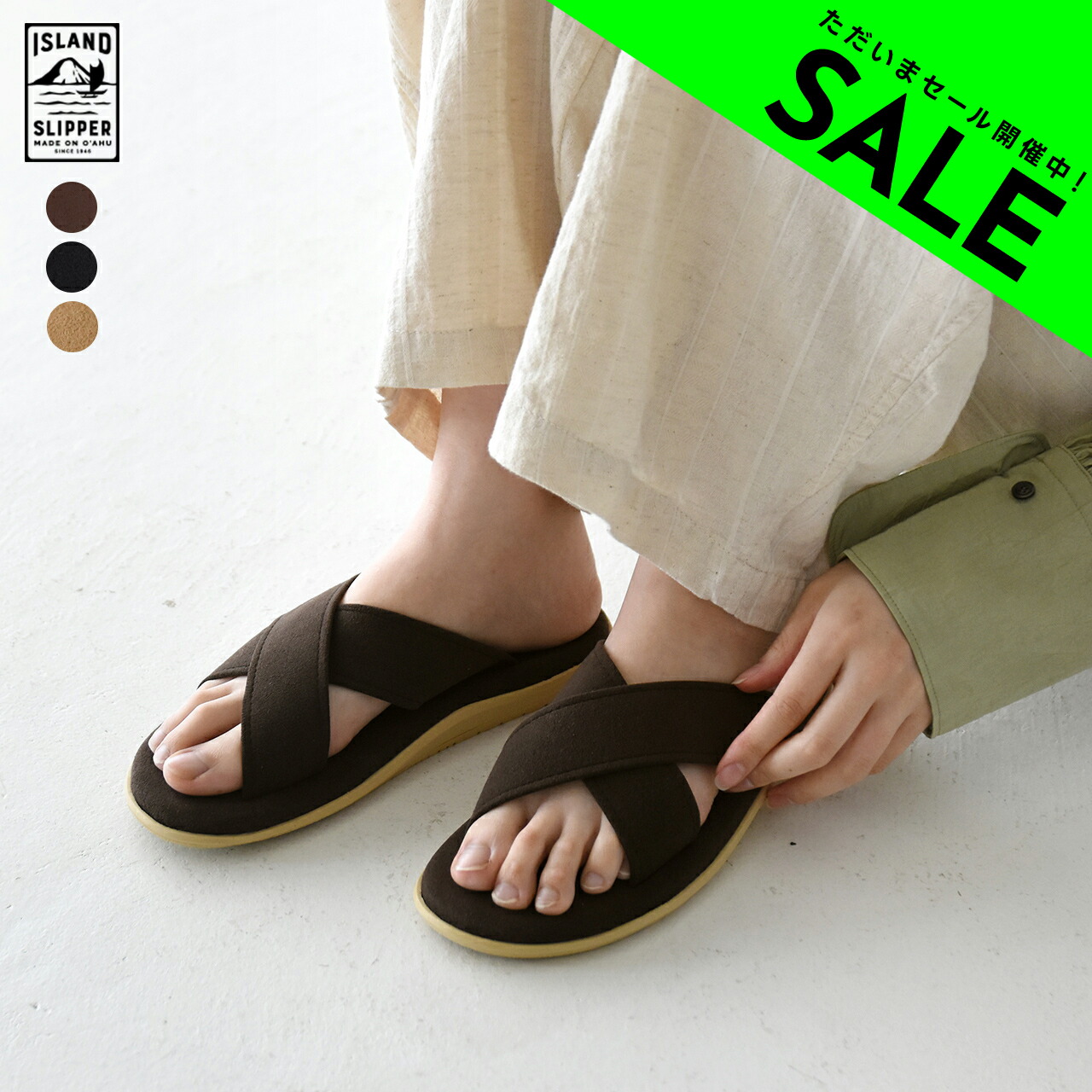 楽天市場】【SALE！30%OFF】アイランドスリッパ ISLAND SLIPPER