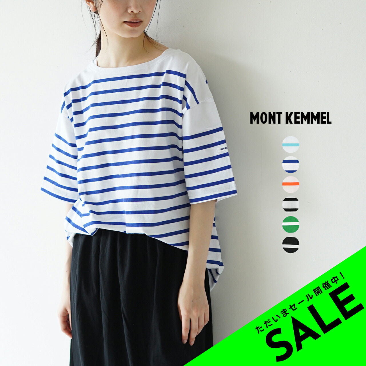 【楽天市場】【SALE！30%OFF】モンケメル MONT KEMMEL