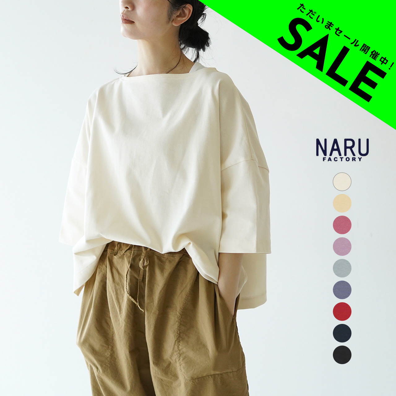 【楽天市場】【SALE！40%OFF】ナル NARU デラヴェジャージー