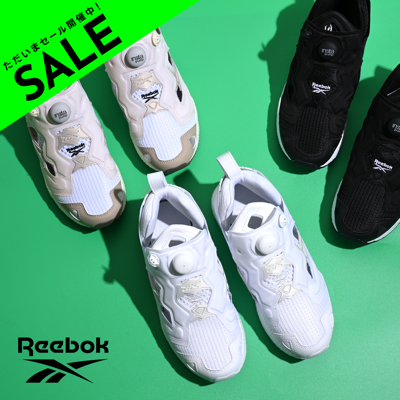 楽天市場】【SALE！20%OFF】リーボック Reebok インスタポンプ