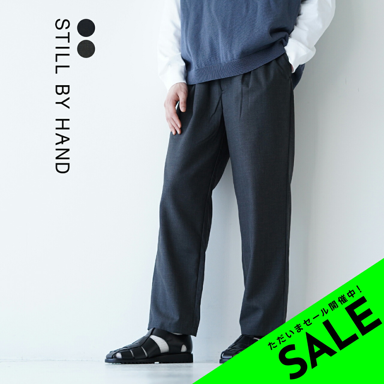 楽天市場】【SALE！20%OFF】スティルバイハンド STILL BY HAND サマー