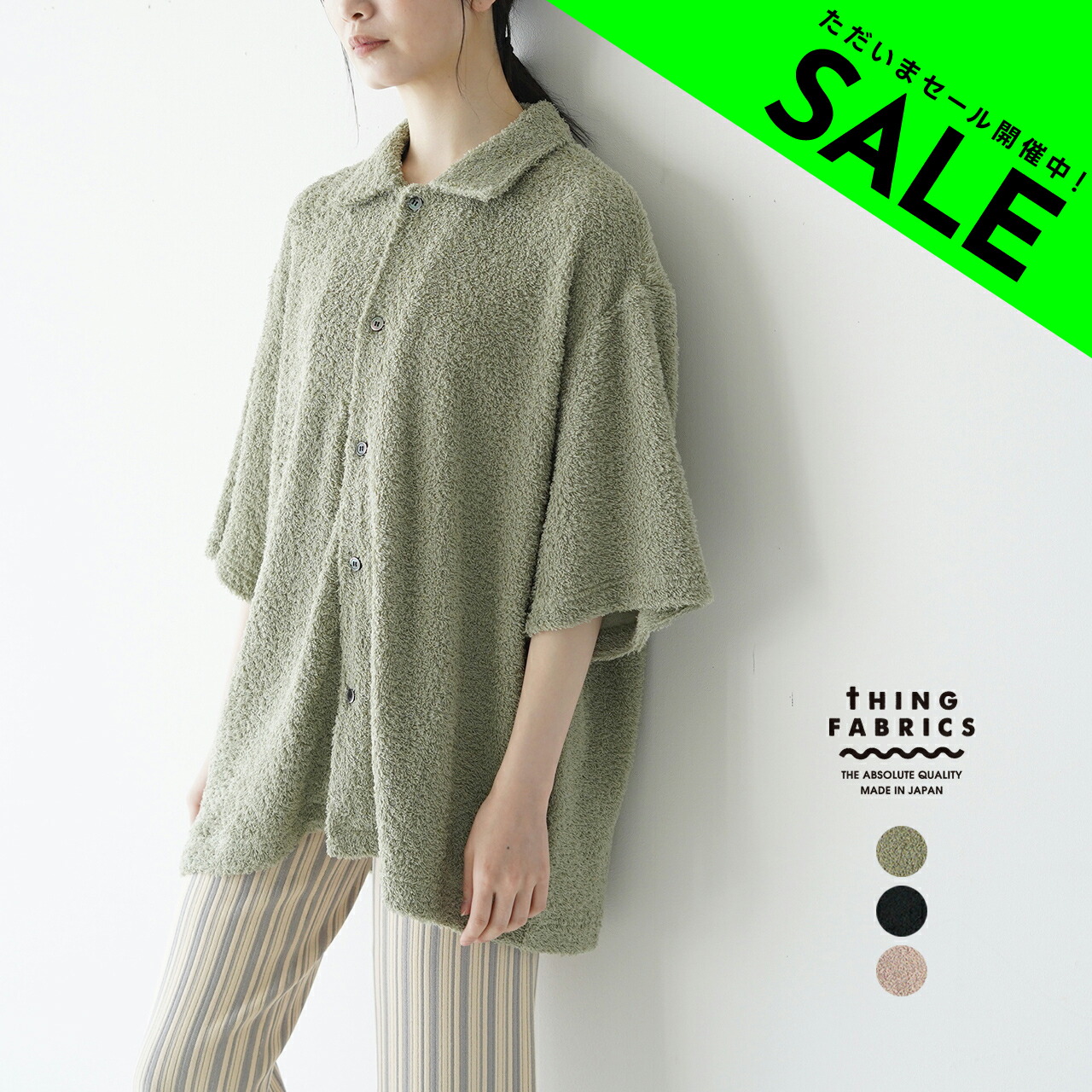 楽天市場】【SALE！50%OFF】マ クルール ma couleur フィブリル