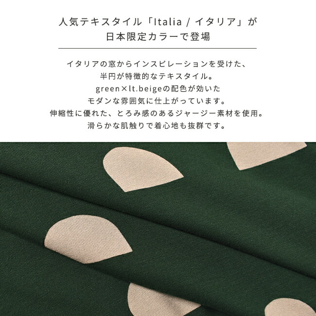 楽天市場 マリメッコ Marimekko イタリア テキスタイル ジャージー ワンピース Italia Huokaus 長袖 ワンピ レディース ワンピース 1 06 送料無料 Crouka クローカ