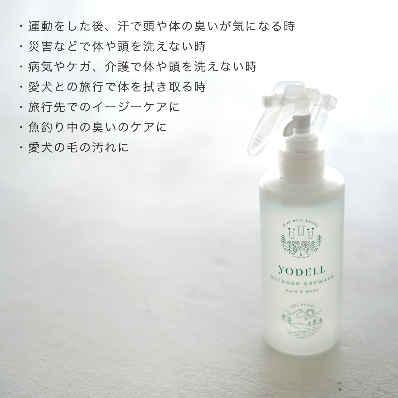 楽天市場 ポイント10倍 ヨーデル ドライシャンプー 0ml 天然由来成分配合 レディース 秋冬 Yodell Dray Wash 1029 Crouka クローカ