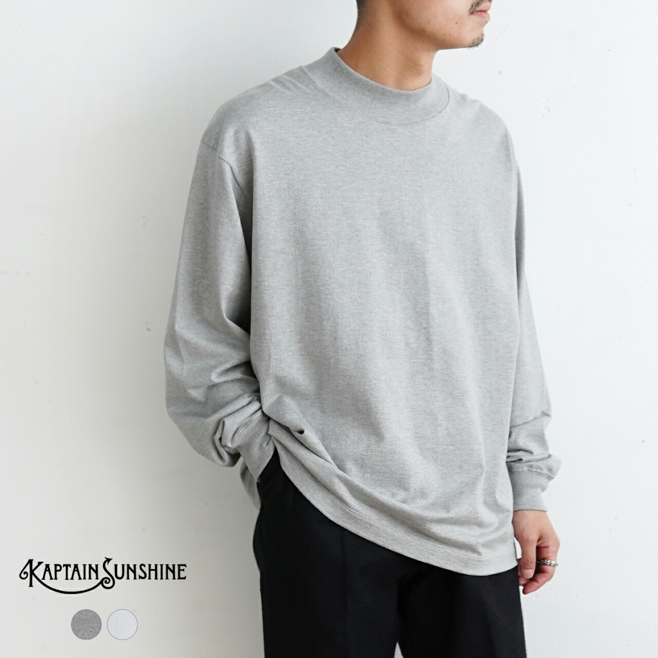 楽天市場 キャプテンサンシャイン ヘビー スビン スーピマ コットン モックネック ロングスリーブ Tシャツ メンズ 21秋冬 ハイネック 無地 日本製 長袖 Ks21fcs06 Kaptain Sunshine Heavy Suvin Supima Mockneck L S 送料無料 0703 Crouka クローカ