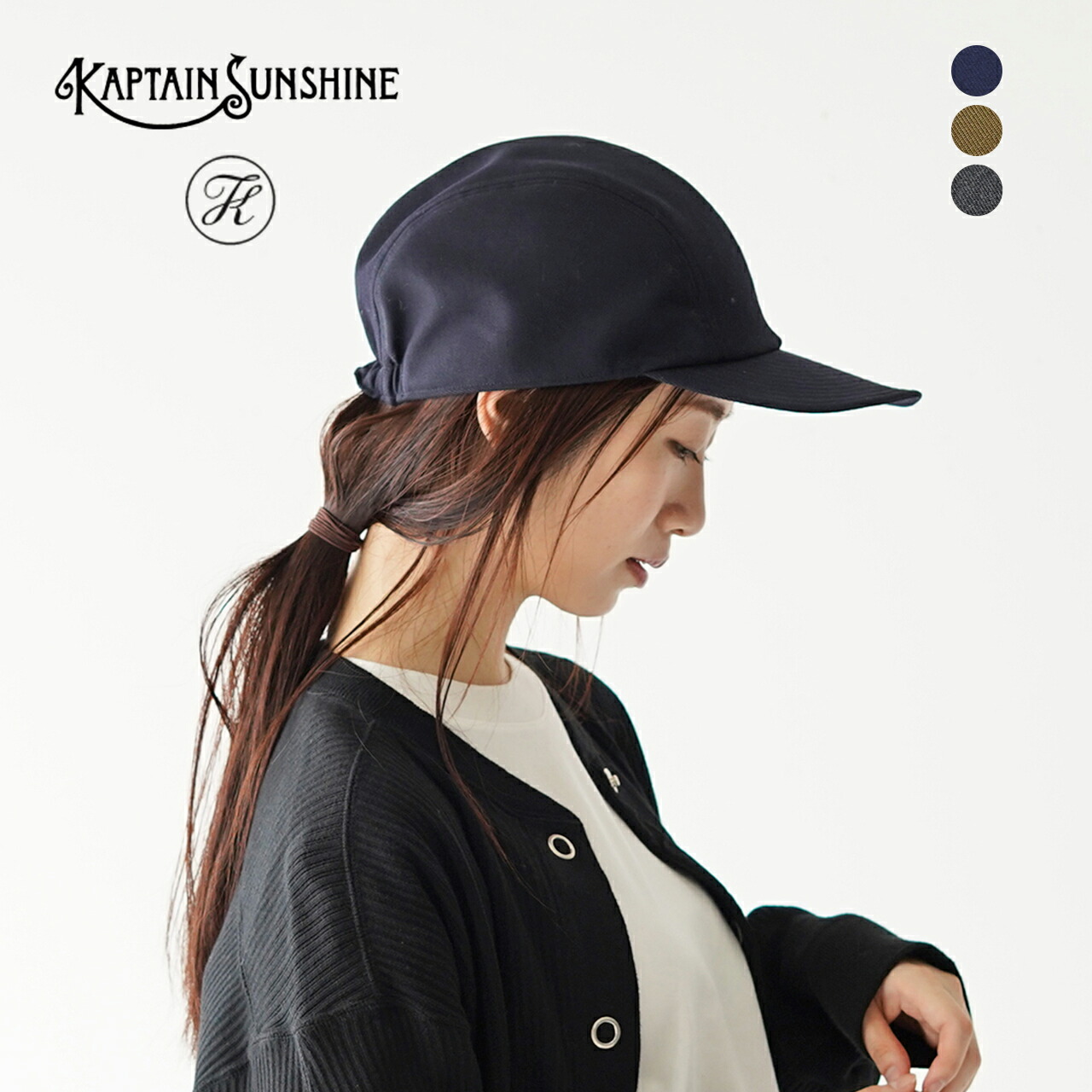 海外 正規品 送料無料 0706 Cap Crew Navy Takayuki Kijima Sunshine Kaptain Ks21fkj02 ウールツイル 帽子 21秋冬 メンズ レディース キャップ クルー ネイビー クーポン1000円off キャプテンサンシャイン キジマタカユキ レディース帽子