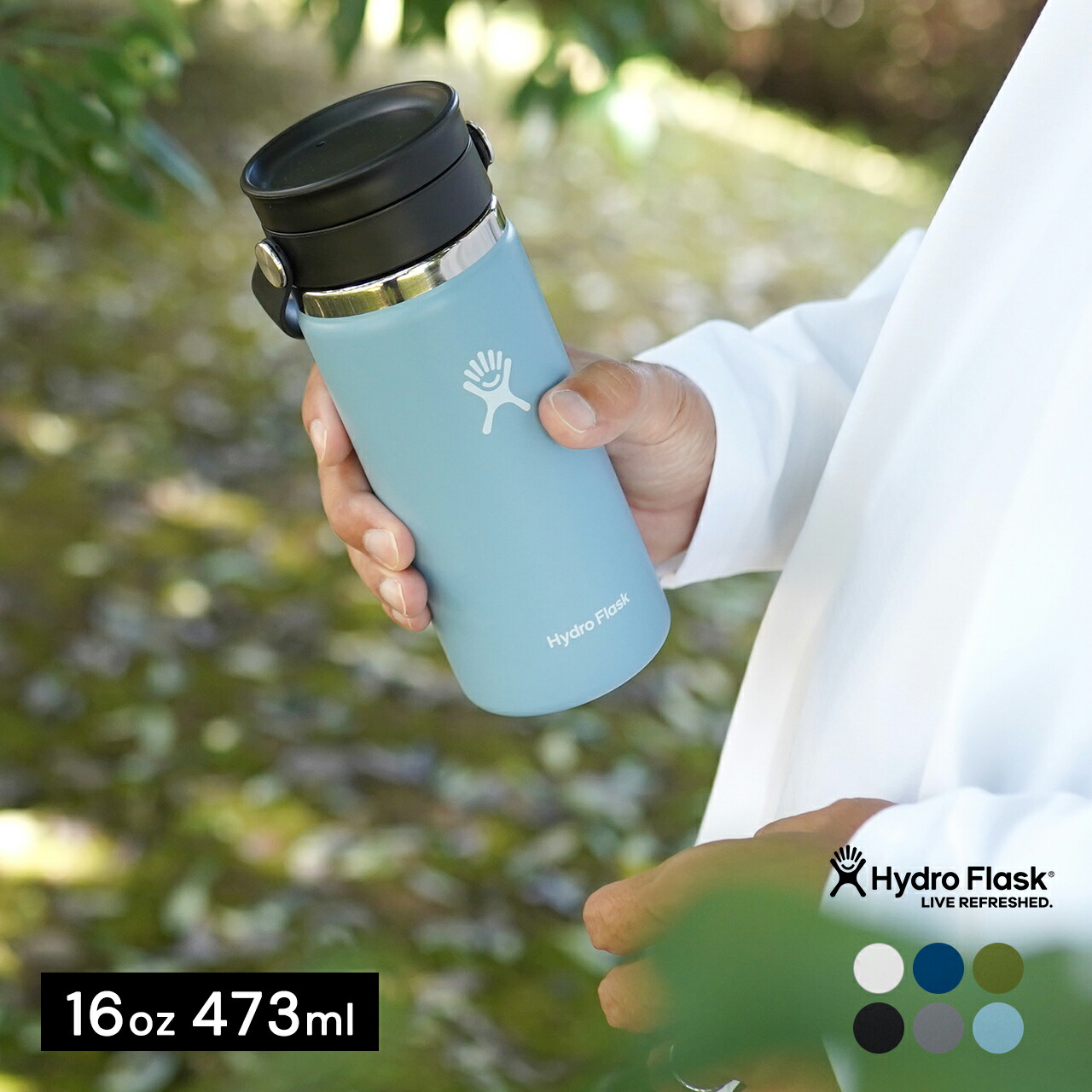 Hydro Flask ハイドロフラスク ドリンクウェアー 16oz 473 mL オールアラウンドタンブラー レイン 中 ☆送料無料☆ 当日発送可能