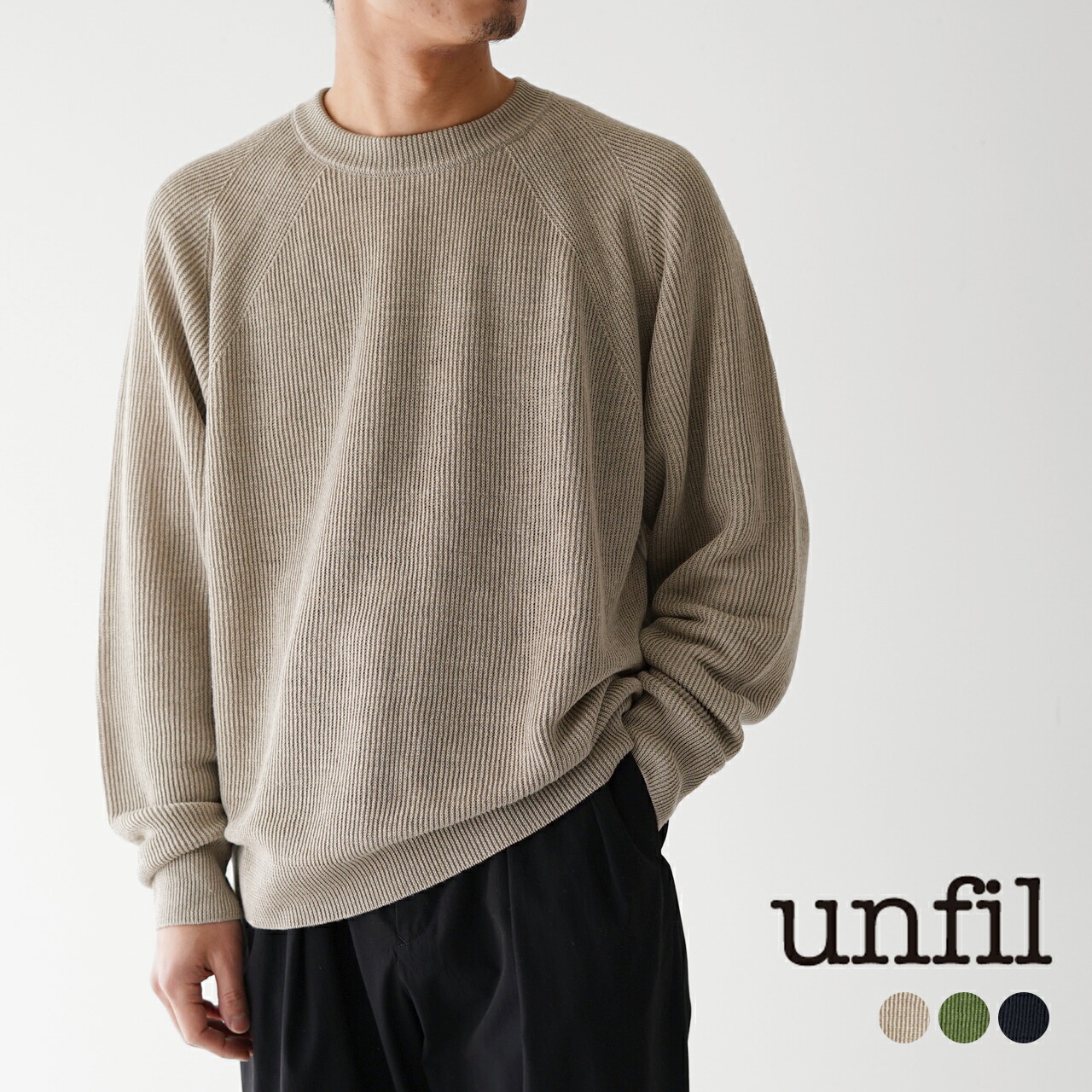 楽天市場 アンフィル ニット セーター リネン クルーネック メンズ 21春夏 フレンチリネン リブニット 無地 プルオーバー 日本製 ベージュ グリーン ネイビー Wosp Um4 Unfil French Linen Ribbed Knit Pullover 送料無料 06 Crouka Lr クローカ エルアール