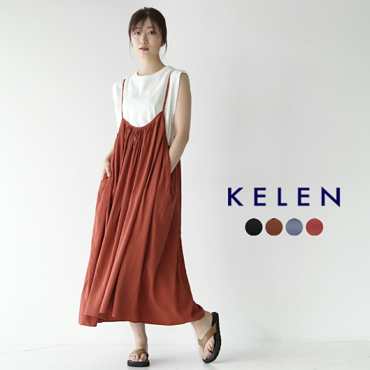 最適な材料 ケレン キャミソール ケレン Kelen キャミソール ワンピース スカート 着こなしの幅が広がる2wayキャミソールワンピース ブラック 0518レディースファッション 21春夏 ポイント10倍 無地 レディース 2way ノースリーブ ギャザー フレア ブラック 最適な材料 ケレン キャミソール ケレン Kelen キャミソール ワンピース スカート 着こなしの幅が広がる2wayキャミソールワンピース ブラック 0518レディースファッション 21春夏 ポイント10倍 無地 レディース 2way ノースリーブ ギャザー フレア ブラック