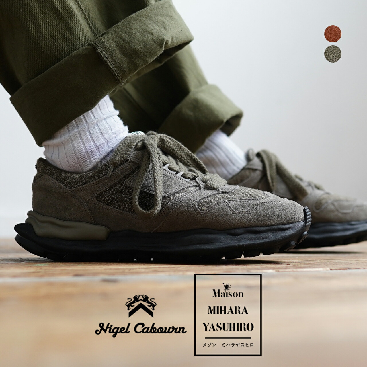 【楽天市場】Nigel Cabourn ナイジェル・ケーボン メゾン ミハラヤスヒロ RUNNING TRAINER MOUNTAIN