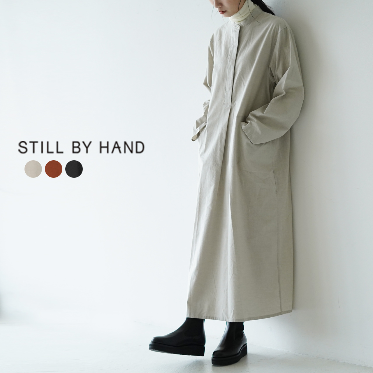 スティルバイハンド Still by hand×rfw ブラウン 25.5㎝ 感染対策