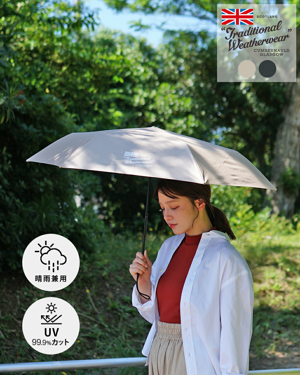 楽天市場】トラディショナル ウェザーウェア 晴雨兼用 軽量