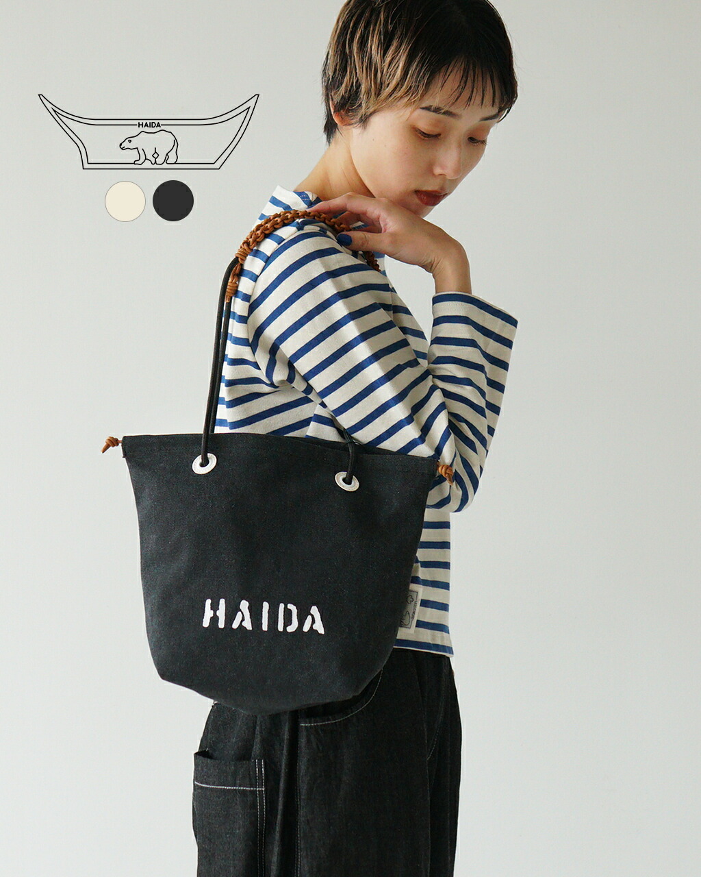 楽天市場】【夏休み限定価格】HAIDA(ハイダ)ハンドルリネン