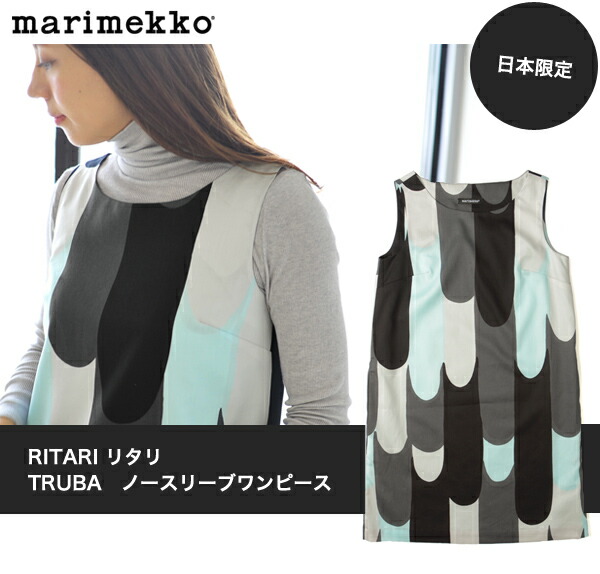 Sale 公式通販 直営店限定 Marimekko マリメッコ ノースリーブワンピース 値下げ Www Medicinefreelife Com