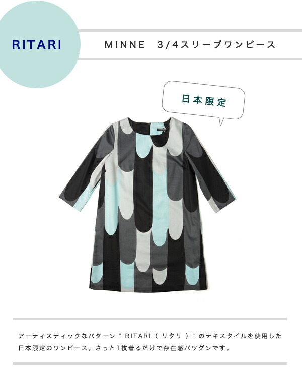 楽天市場 マリメッコ Marimekko ワンピース 送料無料 Crouka クローカ