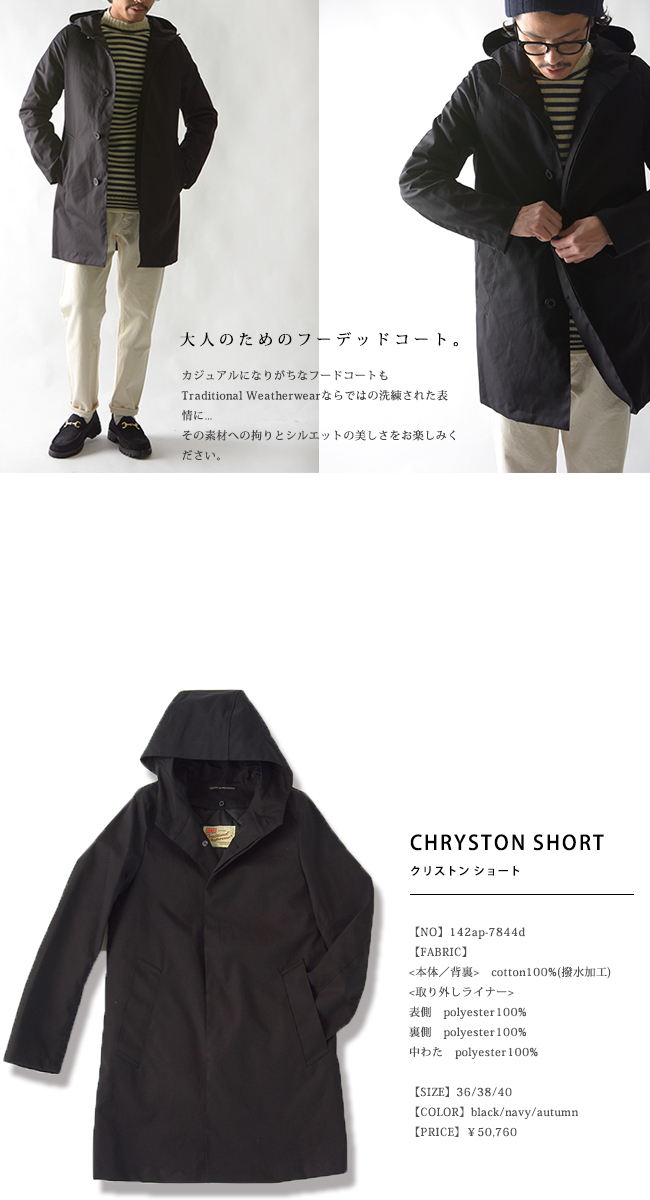 英国製 Traditional Weatherwear フーデットコート Yahoo!フリマ（旧