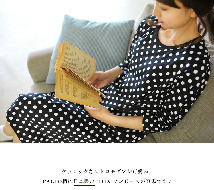楽天市場 日本限定 Marimekko マリメッコ Pallo パッロ Tiia ドットワンピース Xs S M 送料無料 Crouka クローカ
