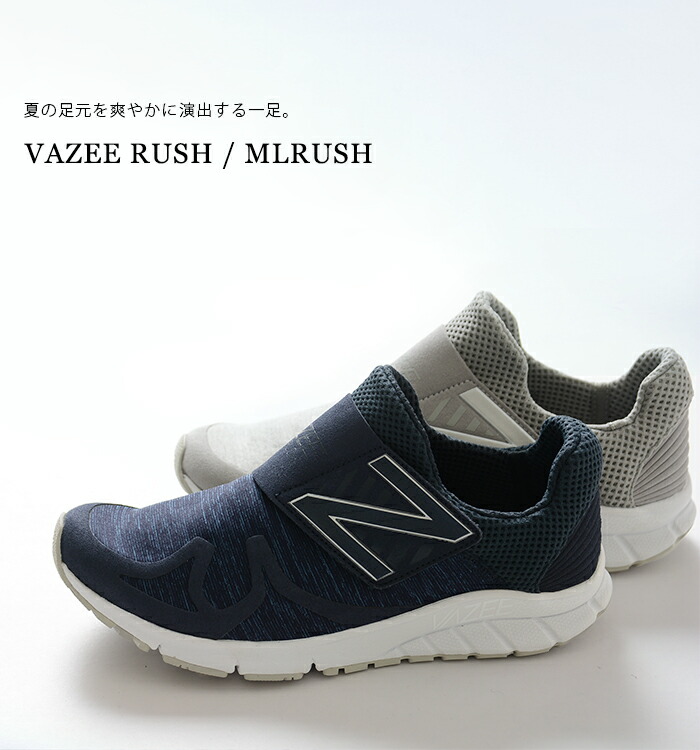 new balance mlrush new balance mlrush