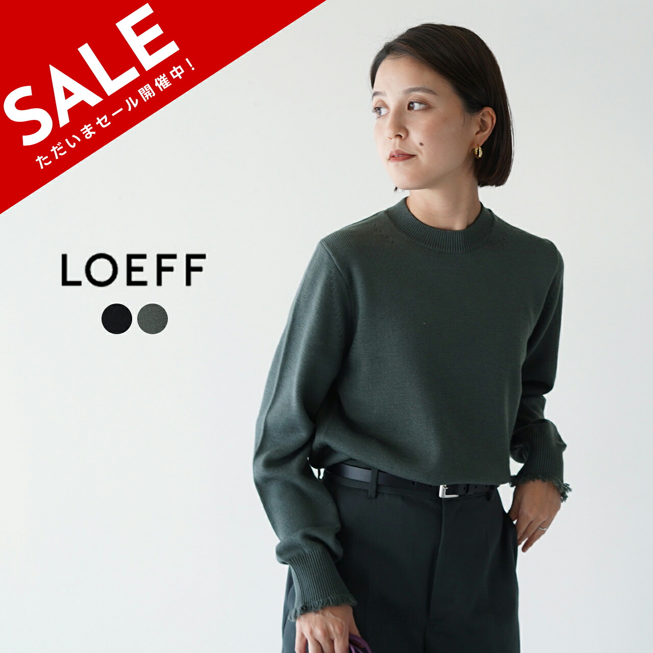 Loeff 【楽天市場】【SALE!50%OFF】ロエフ LOEFF 9GG フリンジ プルオーバー 9GG FRNG PO 長袖 ロングスリーブ クルー ...