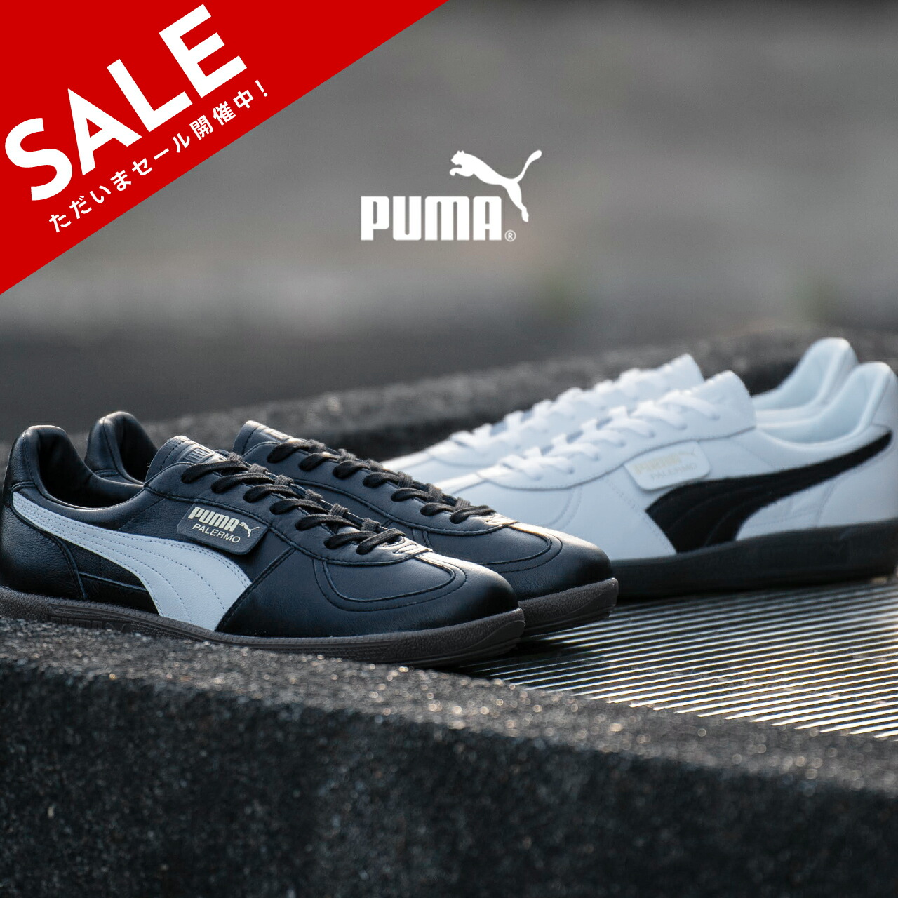 楽天市場】【アウトレット！30%OFF】プーマ puma PALERMO