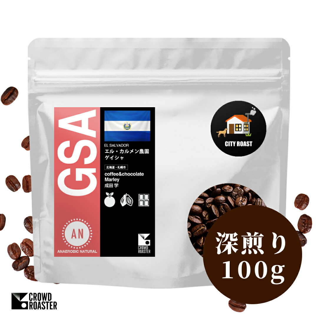 carlos asadaです。 他の方は購入をお控えください。 楽天市場】【CROWD ROASTER × Raw Sugar Roast 小坂田 祐哉 焙煎