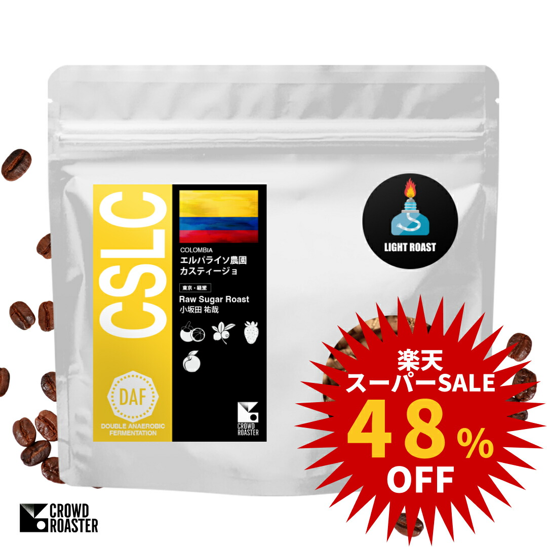 楽天市場】コーヒー 生豆 コロンビア エルパライソ カスティージョ