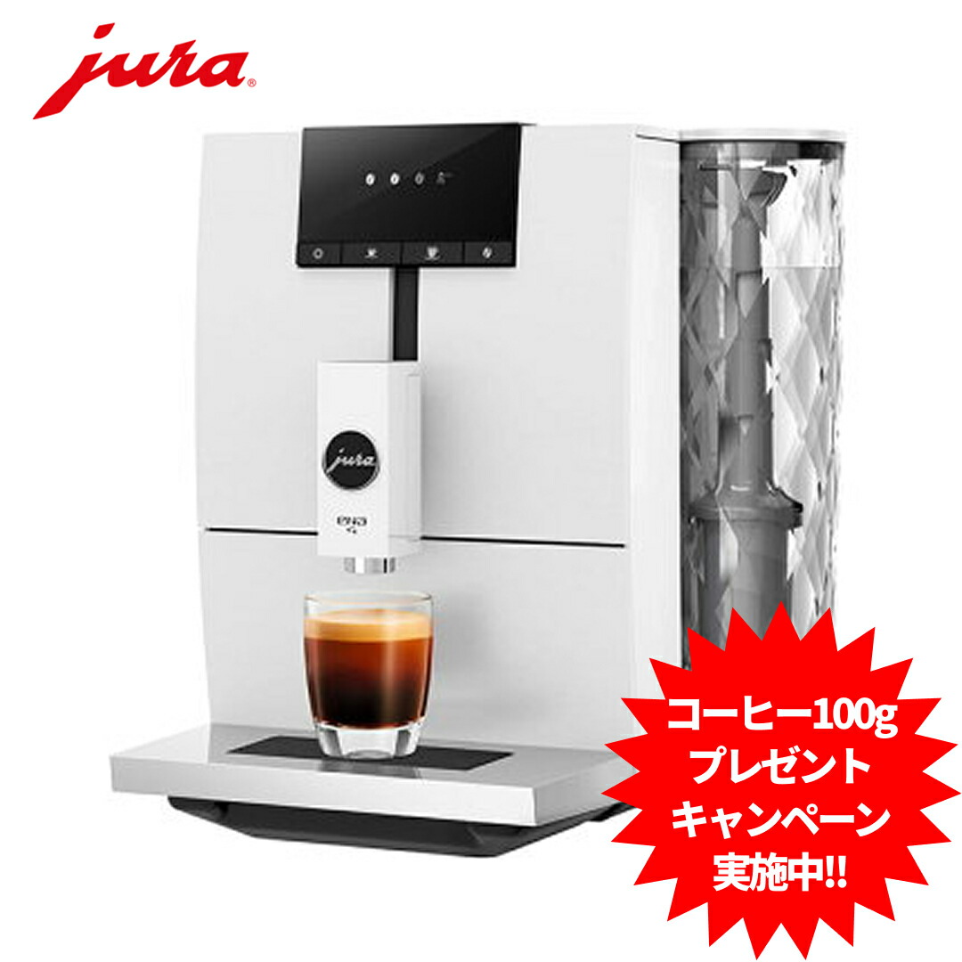 楽天市場】豆プレゼント 全自動コーヒーメーカー コーヒーマシーン