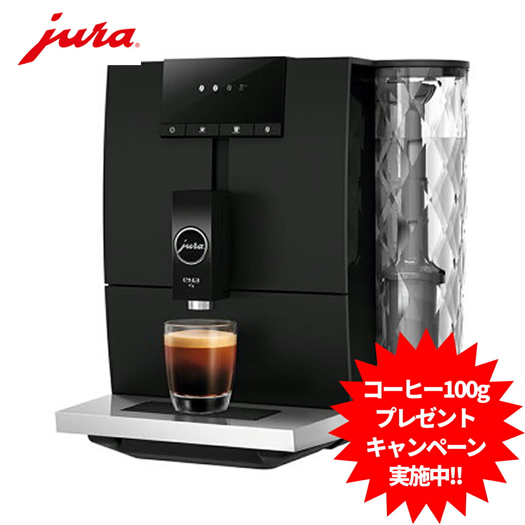 楽天市場】jura ユーラ 全自動エスプレッソコーヒーマシン E6