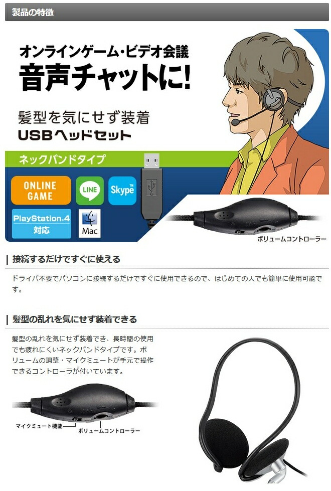 楽天市場 エレコム Usbヘッドセットマイクロフォン 両耳ネックバンド 1 8m Hs Nb05usv カラー ブラック 送料別 両耳 ヘッドホン イヤホンマイク ヘッドセット テレワーク リモートワーク 在宅勤務 クラウン無線 楽天市場店